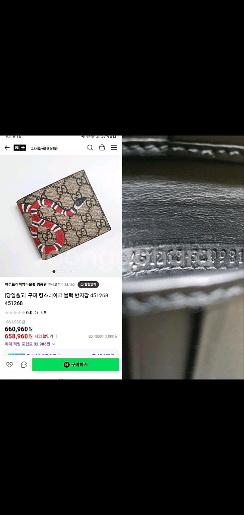 구찌 스네이크 반지갑 정품A급(감정O)디올보테가베네타--9