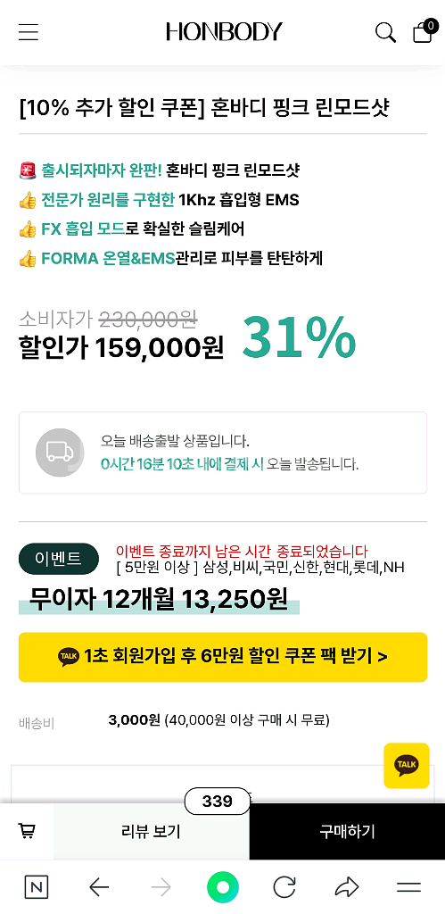 혼바디 린모드샷--1