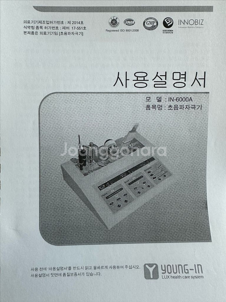 영인 피부과 미용3종기기(초음파/이온토/스크러버)--9