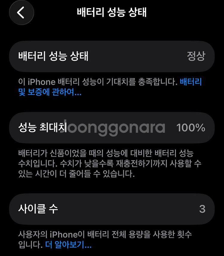 아이폰16 블랙 128g--2