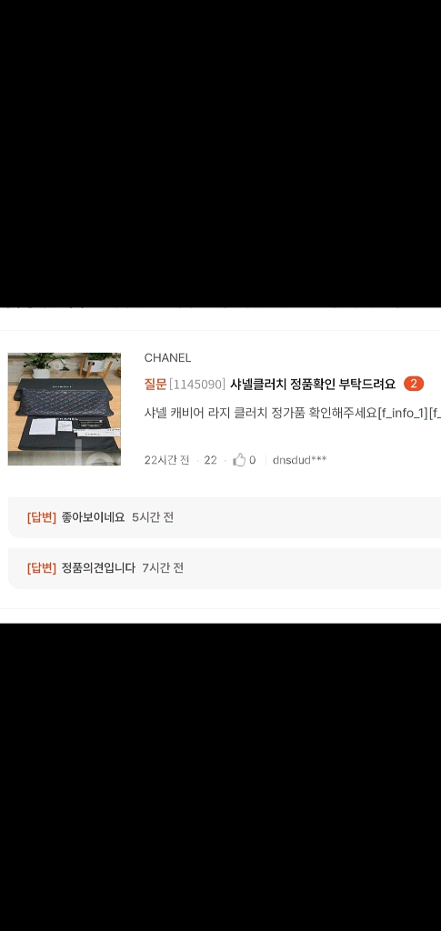 샤넬 캐비어 클러치백 은장라지 정품A급(감정O)루이비통--6