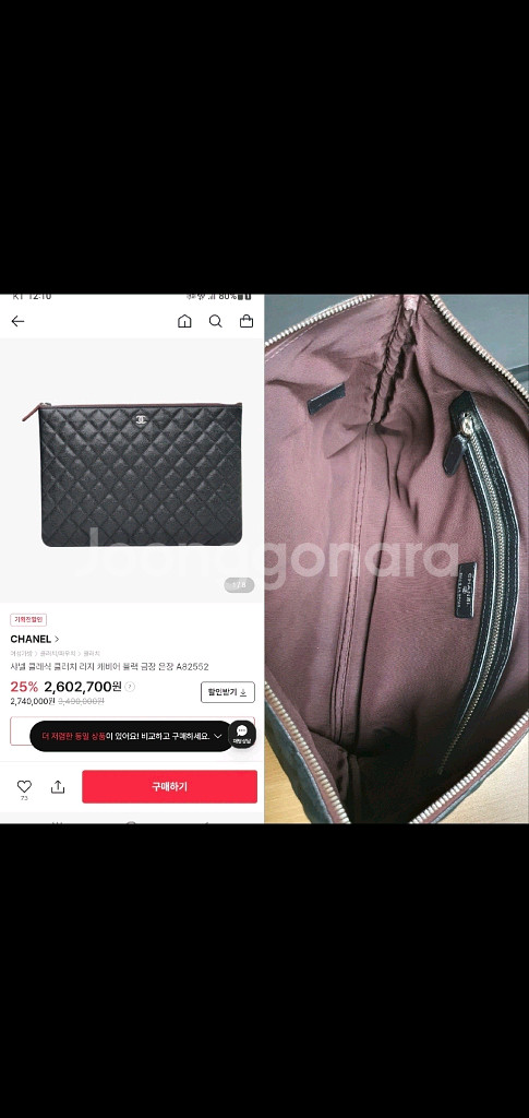 샤넬 캐비어 클러치백 은장라지 정품A급(감정O)루이비통--9