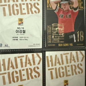 kbo카드 선동열 홀로+페러렐 판매합니다