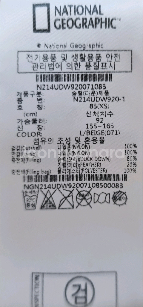 내셔널지오그래픽 경량 구스 다운 재킷--7