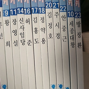 레전드위인책