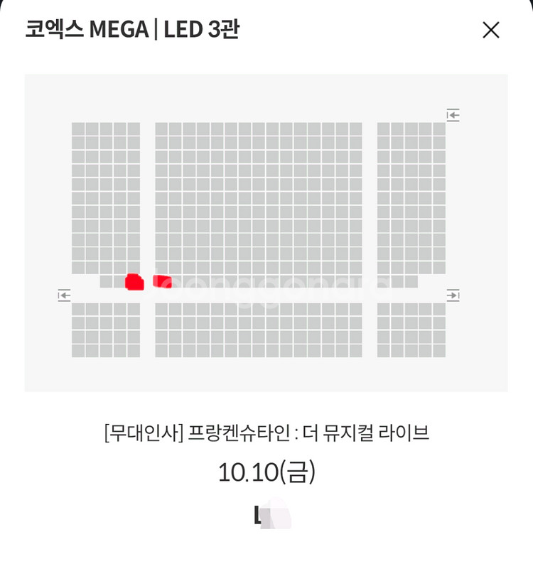 프랑켄슈타인 무대인사 1인석 통로석 양도--0