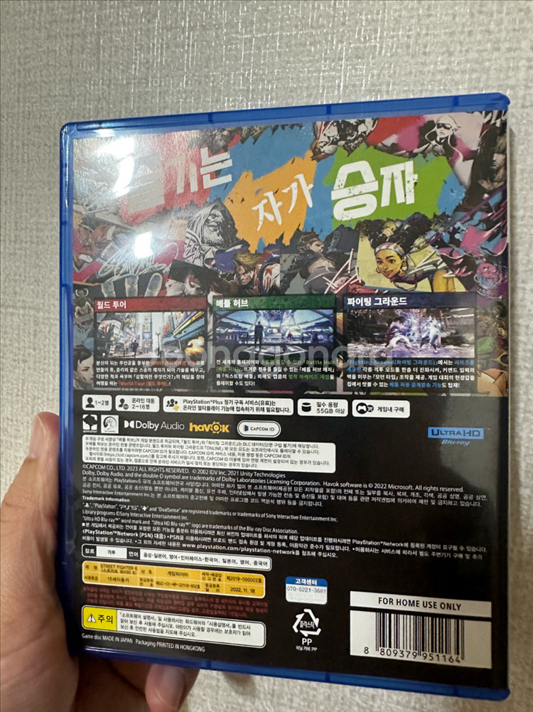 ps5 스트리트파이터6--1