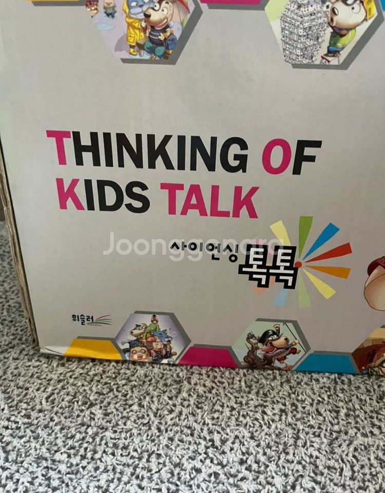 휘슬러 사이언싱 톡톡 전집--1