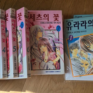 순정만화 유라라의달 라세츠의꽃 일괄