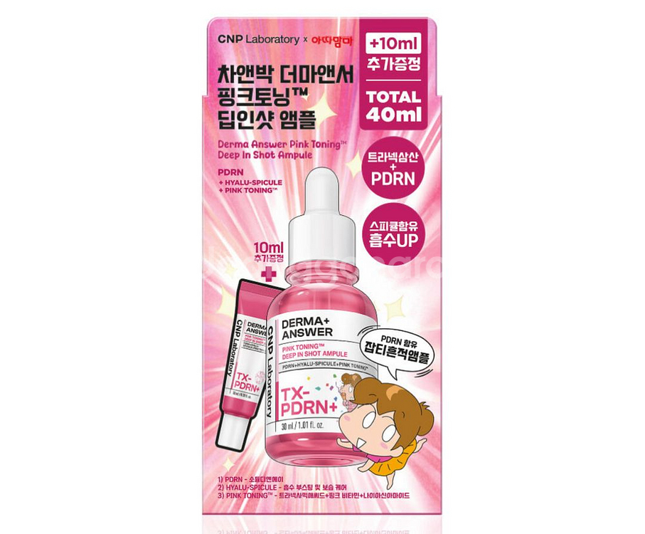 차앤박 더마앤서 핑크토닝 PDRN 앰플 기획--0