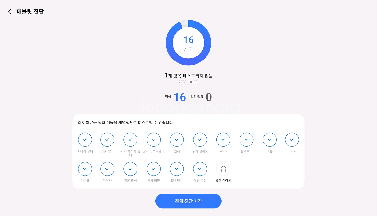 갤럭시탭 S7 FE 64GB wifi 실버--3