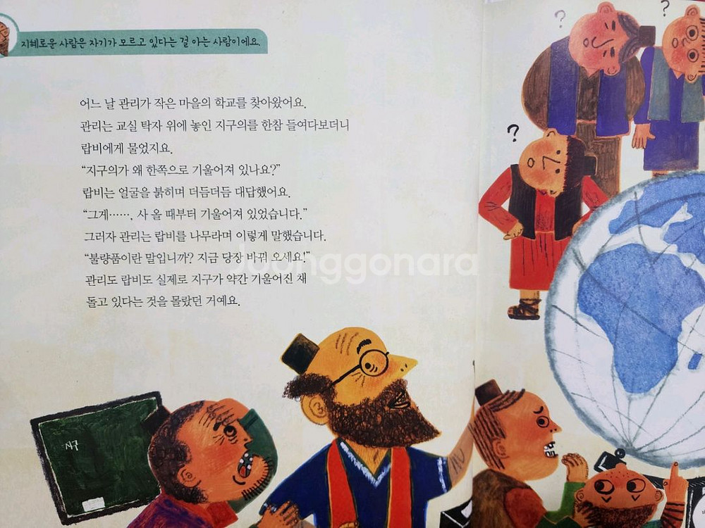 웅진 토토리 세계명작 개정판(무료배송)--3