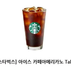 [빠른거래] 스타벅스 카페아메리카노 2장 일괄