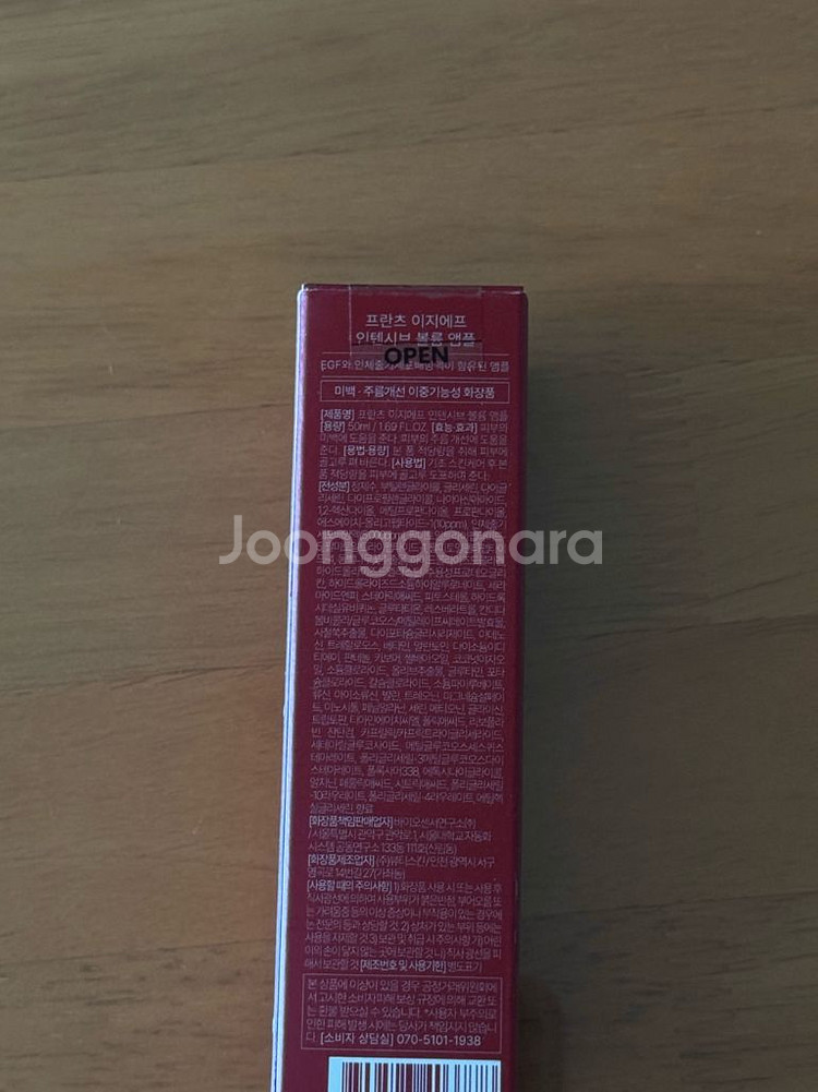 프란츠 EGF 인텐시브 볼륨 앰플 50ml 새상품--2