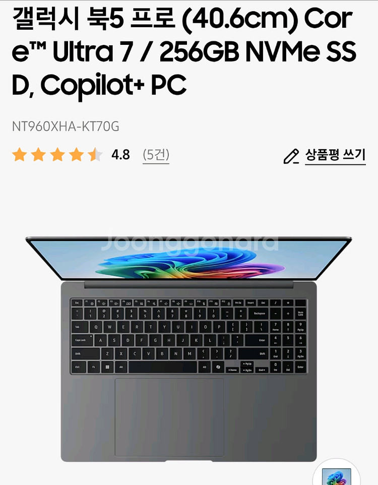 삼성 갤럭시북5 프로 NT960XHA-KT70G--0