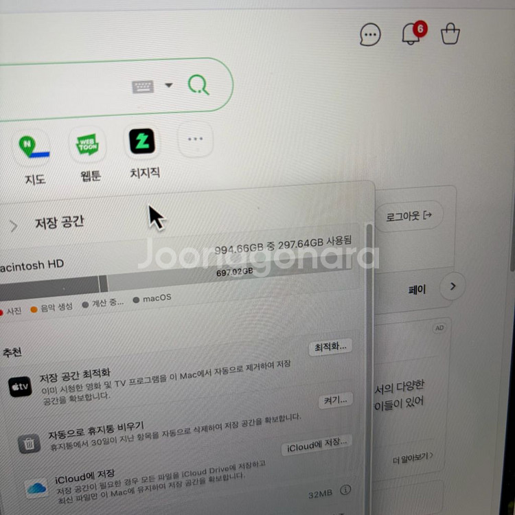 맥북 에어 M4 15인치 24gb 1tb S급 판매합니--2
