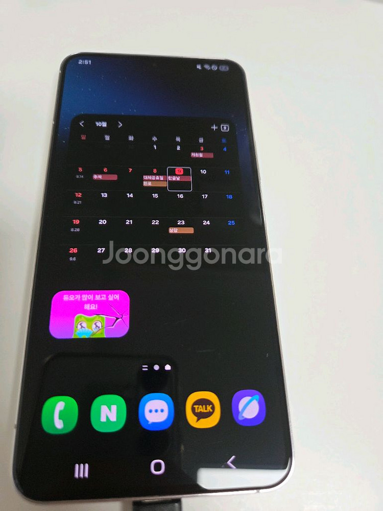 갤럭시 s22 화이트 256g--4