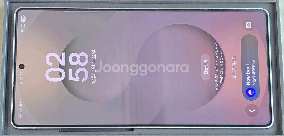 갤럭시 S25 울트라 티타늄화이트실버 256g--1