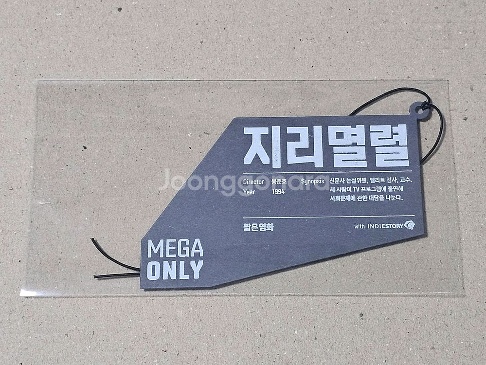 지리멸렬 메가박스 짧은영화 씬 태그--1