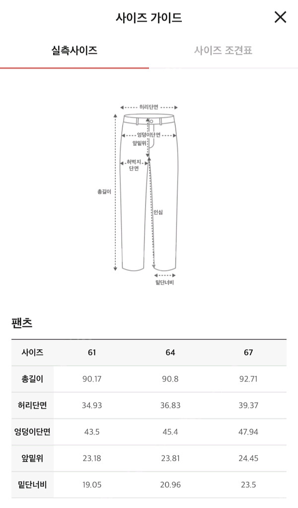 sjsj 스트레치 팬츠 64사이즈(가격내림)--2