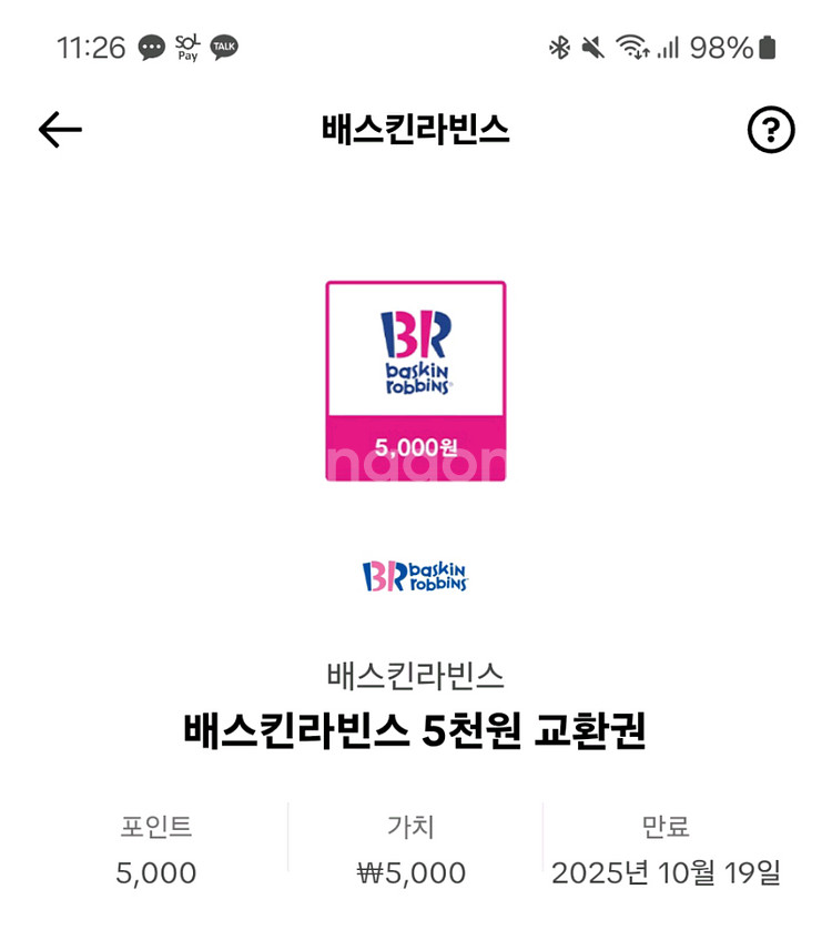 베라 5천원권 2장 6천원에 팝니다.--0