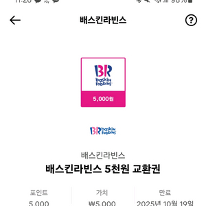 베라 5천원권 2장 6천원에 팝니다.