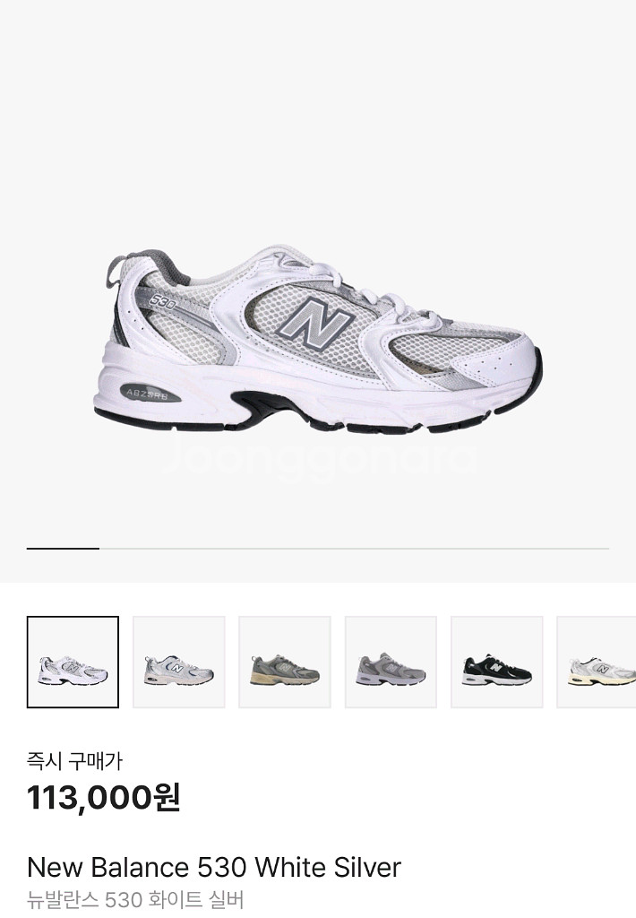 (230) 뉴발란스 530 화이트 실버--0