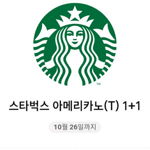 스타벅스 아메리카노(T) 1+1 기프티콘 DT점