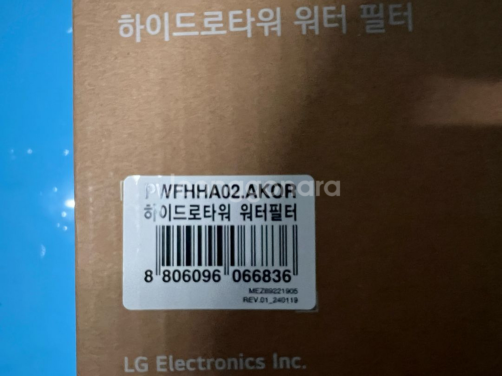 LG하이드로 타워 워터필터--1