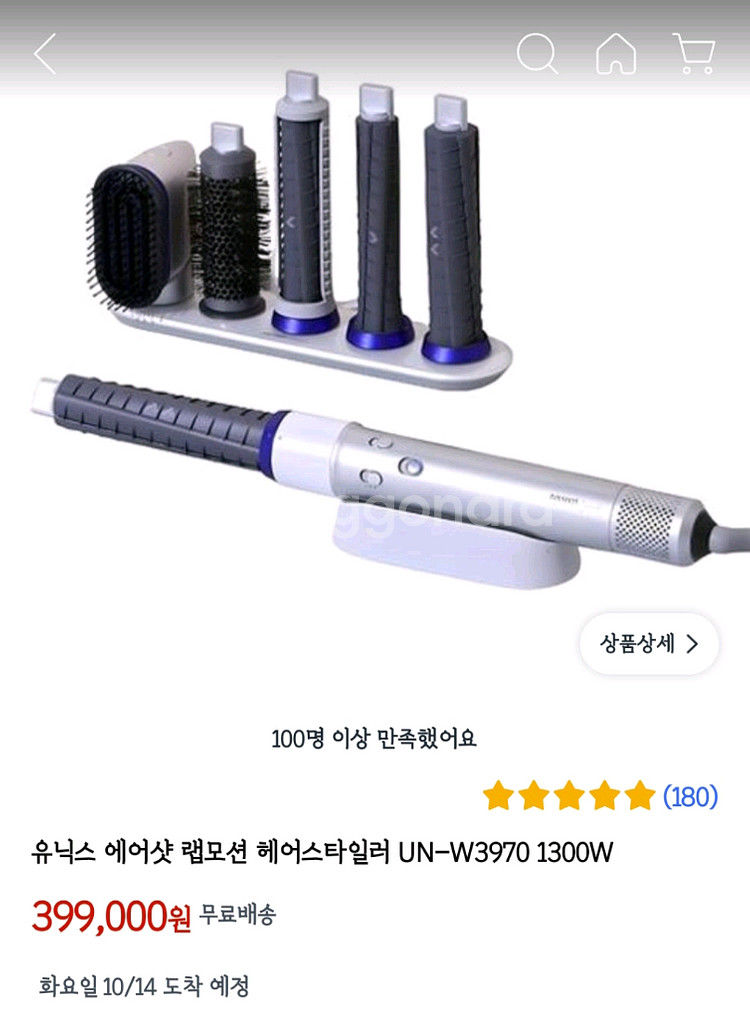 유닉스 에어샷 랩모션(테스트만 해 본 제품)--0