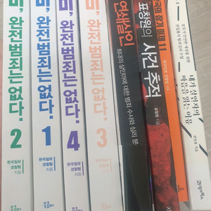 도서류 스릴러