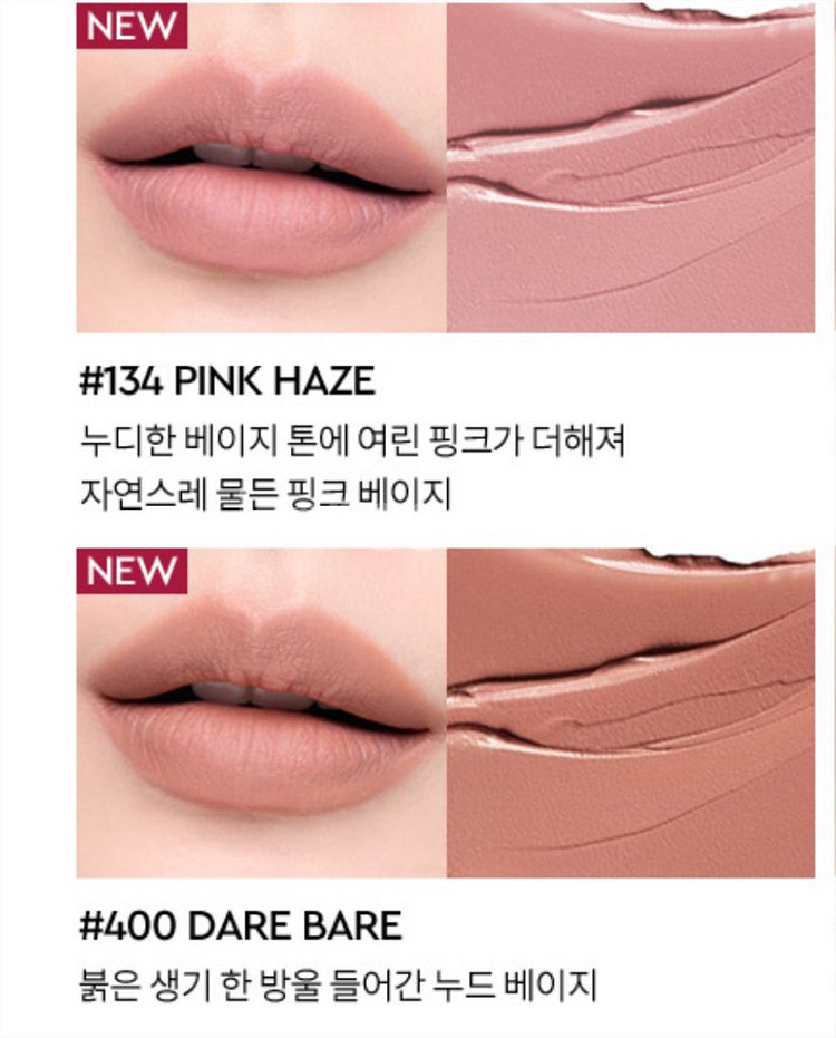 (새상품) 헤라 센슈얼 파우더 매트 리퀴드 신상 2개--4
