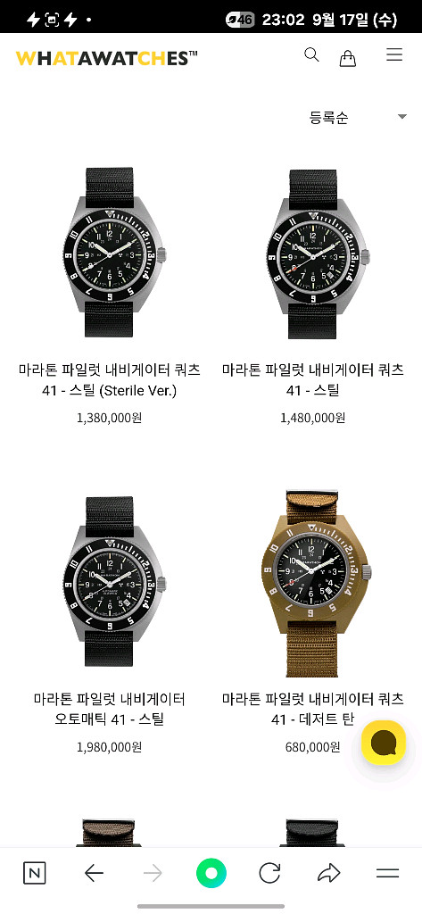 마라톤 네비게이터 스틸--4