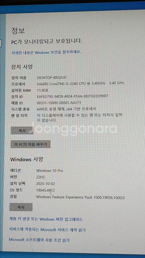 pc 컴퓨터 사무용 및 인터넷용 데스크탑 본체 팔아요~--3