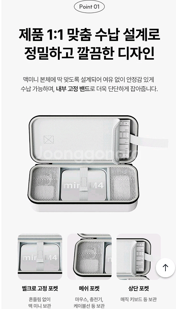 (미사용) 맥미니 M4, M4 Pro, 미니PC 케이스--4