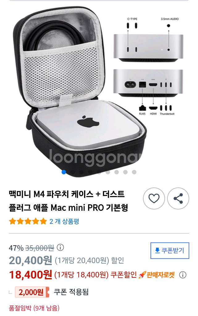 (미사용) 맥미니 M4, M4 Pro, 미니PC 케이스--0