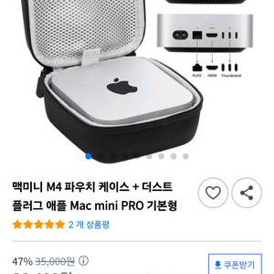 (미사용) 맥미니 M4, M4 Pro, 미니PC 케이스
