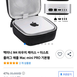 (미사용) 맥미니 M4, M4 Pro, 미니PC 케이스
