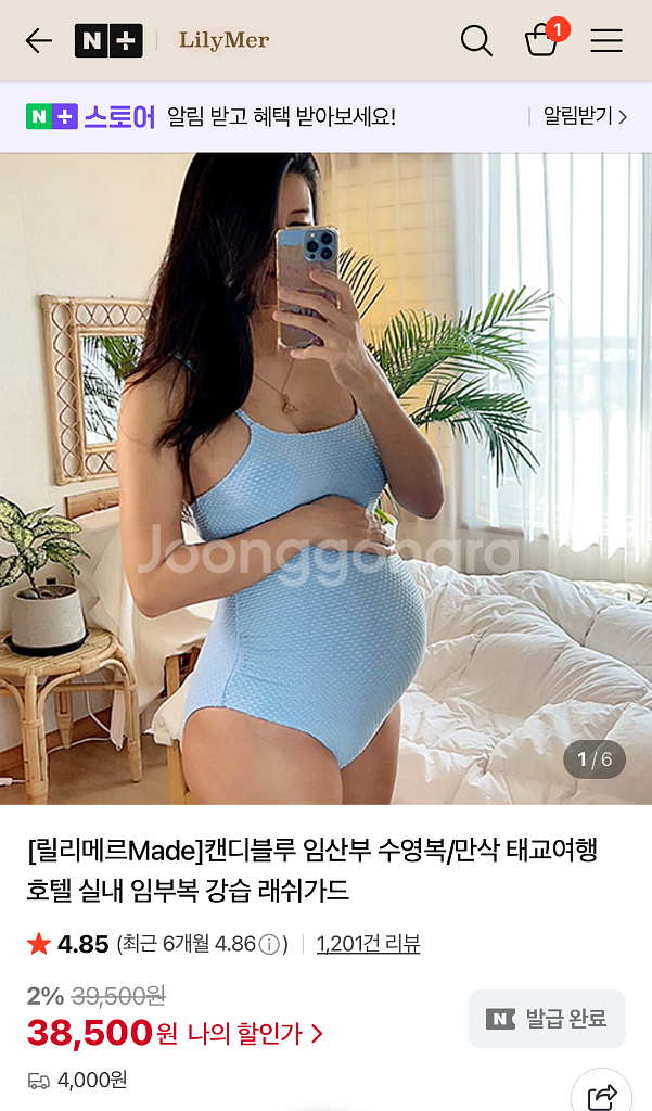 릴리메르 캔디블루 임산부 수영복 m size--0