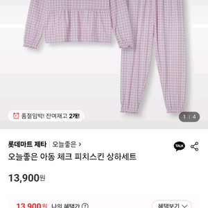 여아 내복 잠옷 130 새상품