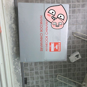 한국 도자기 라메르 17P