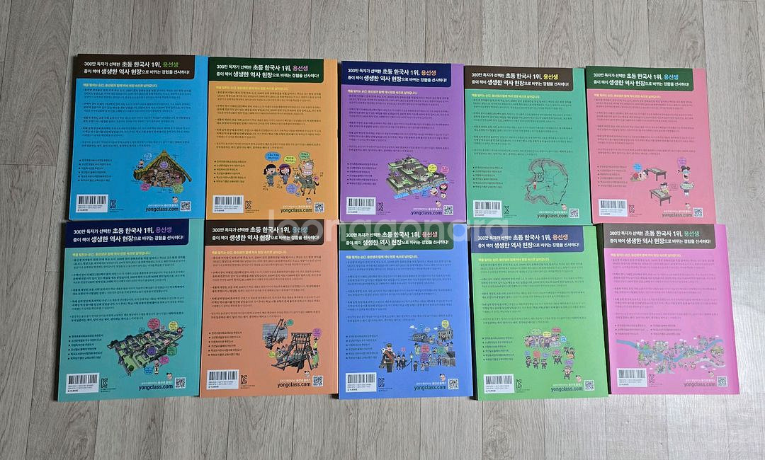 용선생 시끌벅적 한국사 1~10권 새책 스페셜판--2