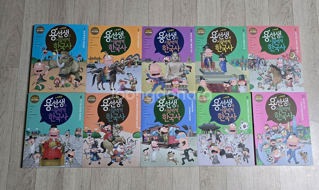 용선생 시끌벅적 한국사 1~10권 새책 스페셜판--1