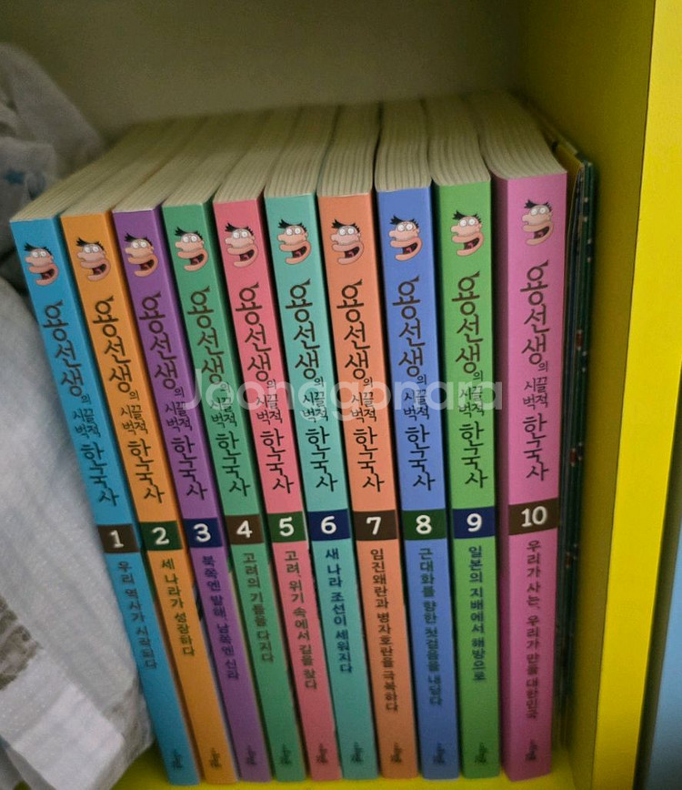 용선생 시끌벅적 한국사 1~10권 새책 스페셜판--3