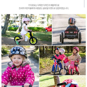 키디모토 유아 아동 킥보드 자전거 헬멧 48-53cm
