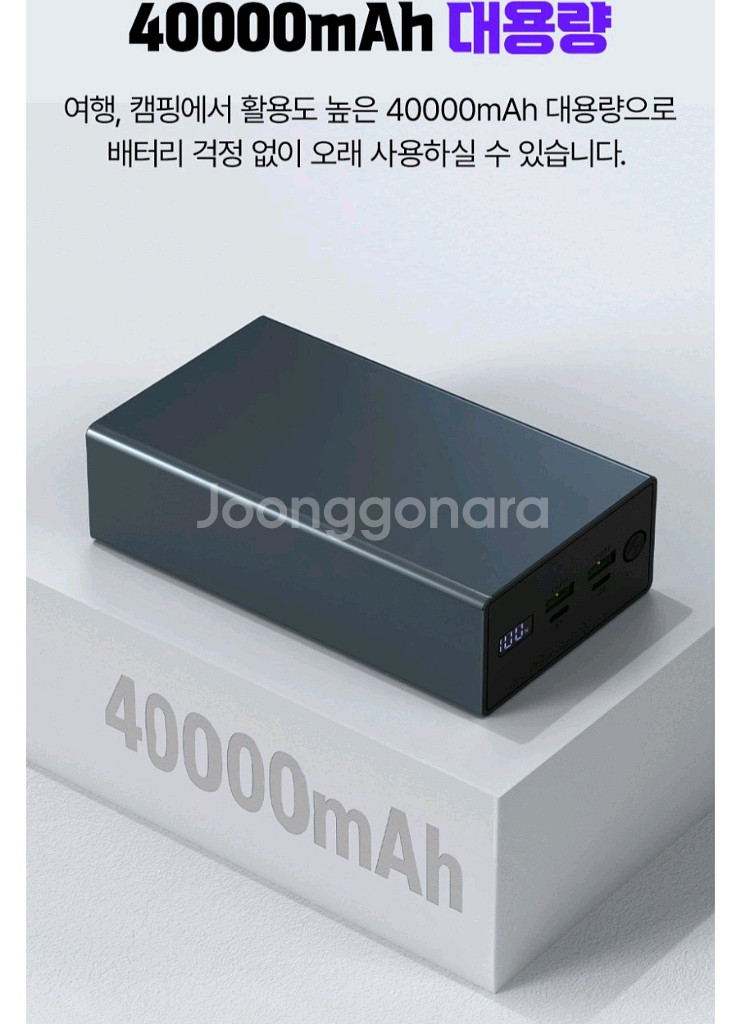 밸류엠 100W 초고속 대용량 보조배터리 40000--4