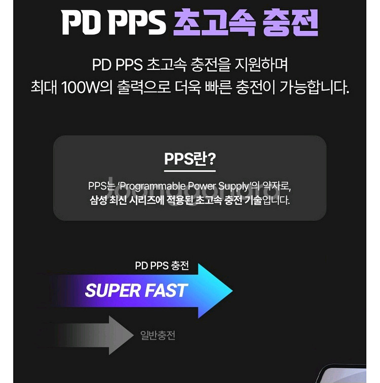 밸류엠 100W 초고속 대용량 보조배터리 40000--1