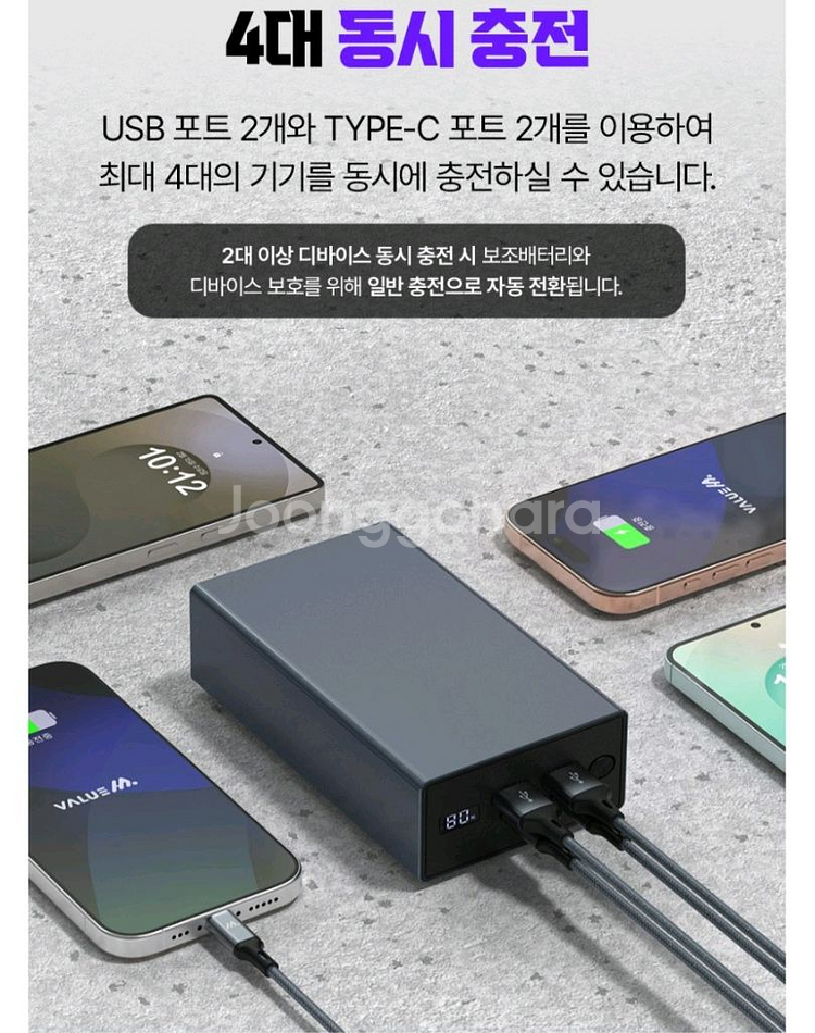 밸류엠 100W 초고속 대용량 보조배터리 40000--3