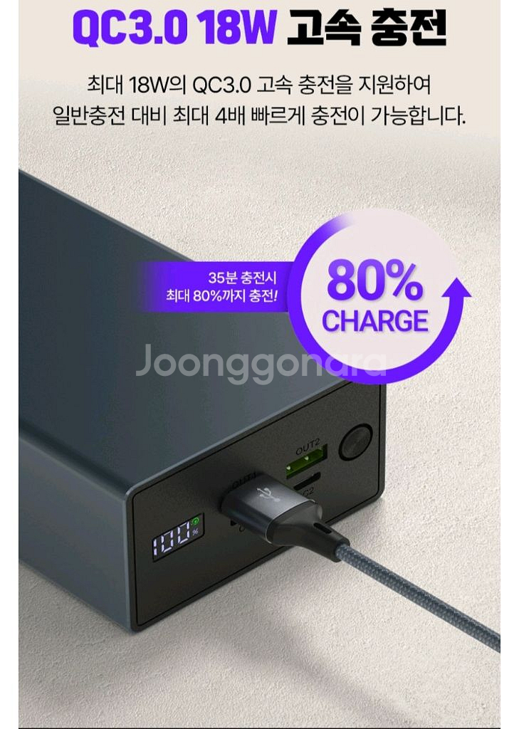 밸류엠 100W 초고속 대용량 보조배터리 40000--2