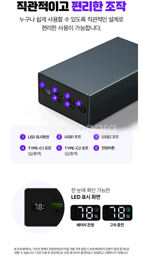 밸류엠 100W 초고속 대용량 보조배터리 40000--5